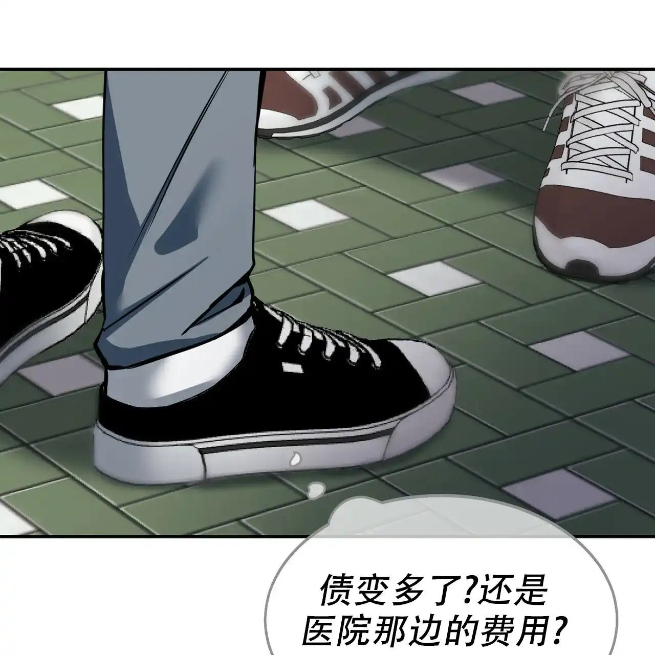 《校园陷阱》第4话 第15页