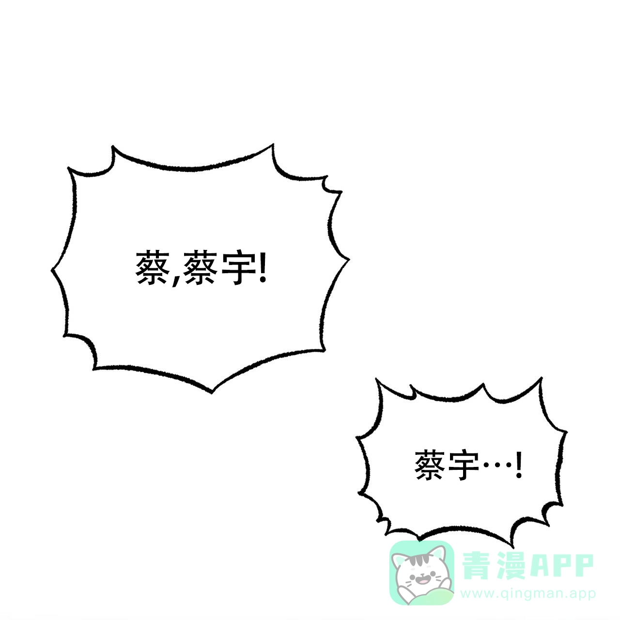 《校园陷阱》第4话 第66页