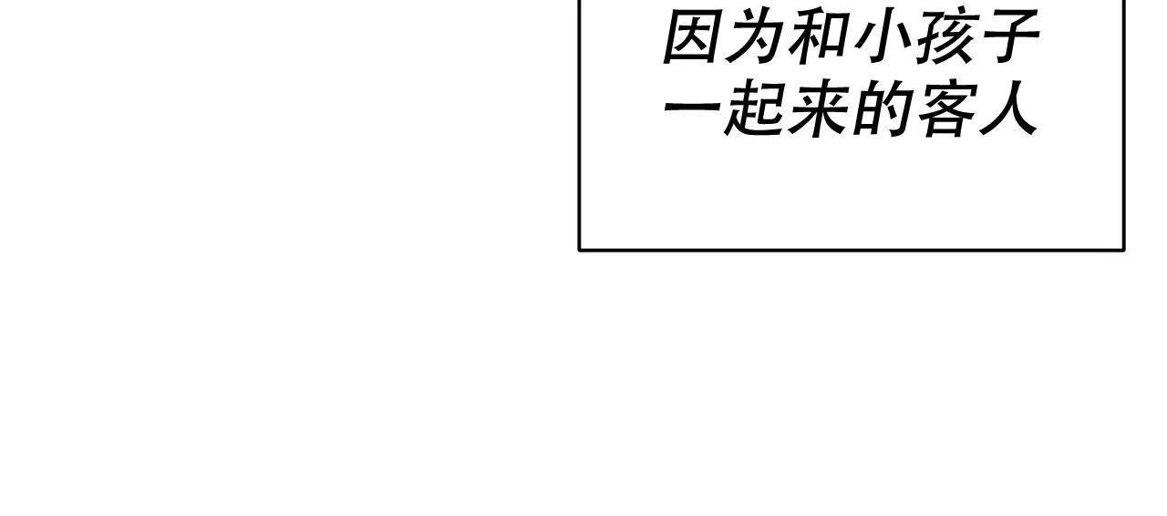 《校园陷阱》第5话 第60页