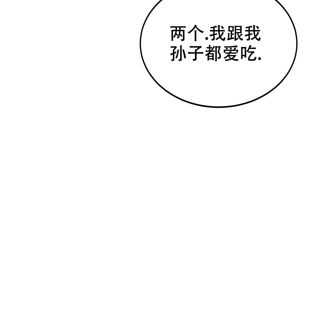 《校园陷阱》第5话 第35页