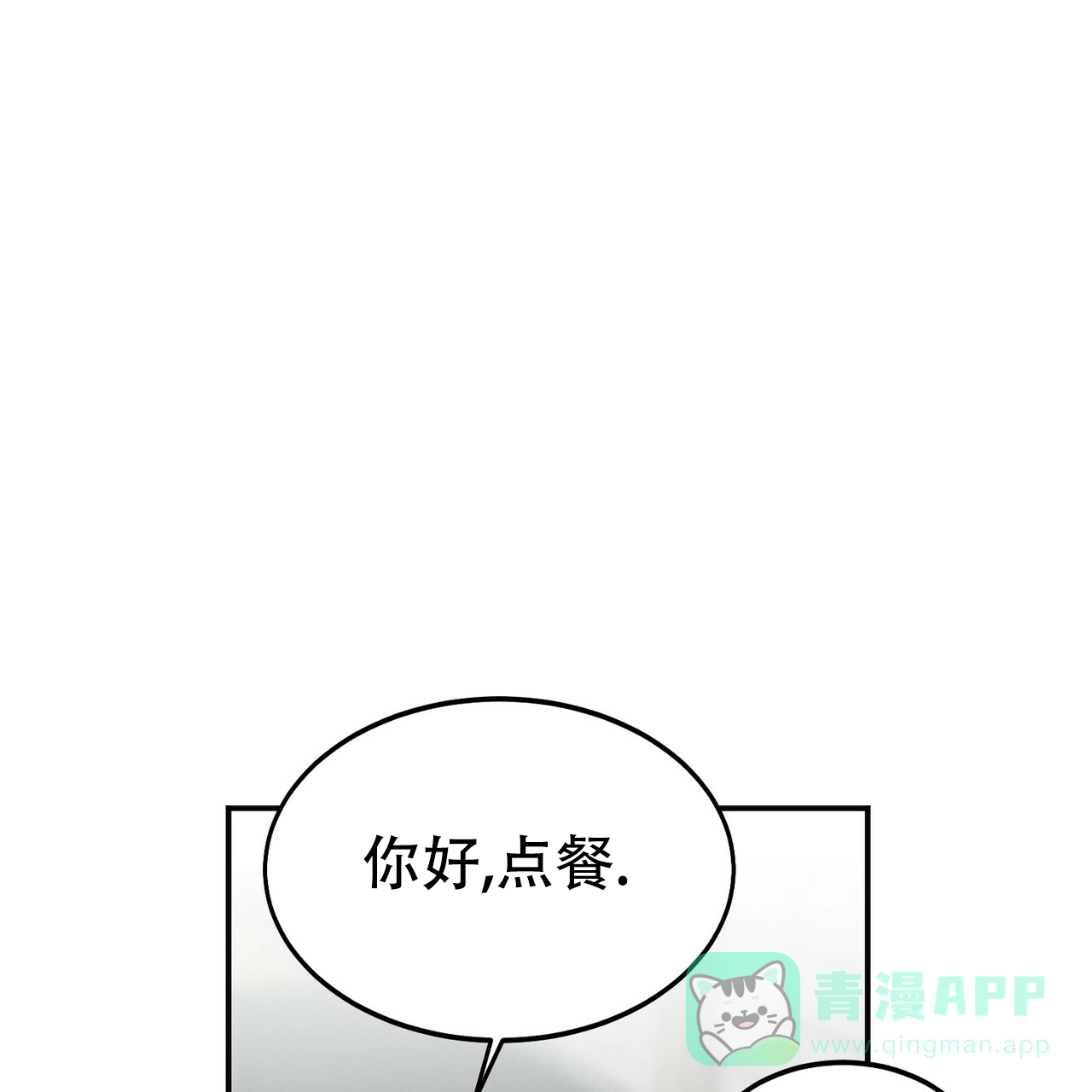 《校园陷阱》第5话 第11页