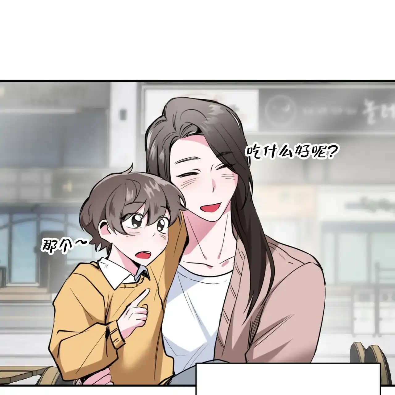 《校园陷阱》第5话 第59页