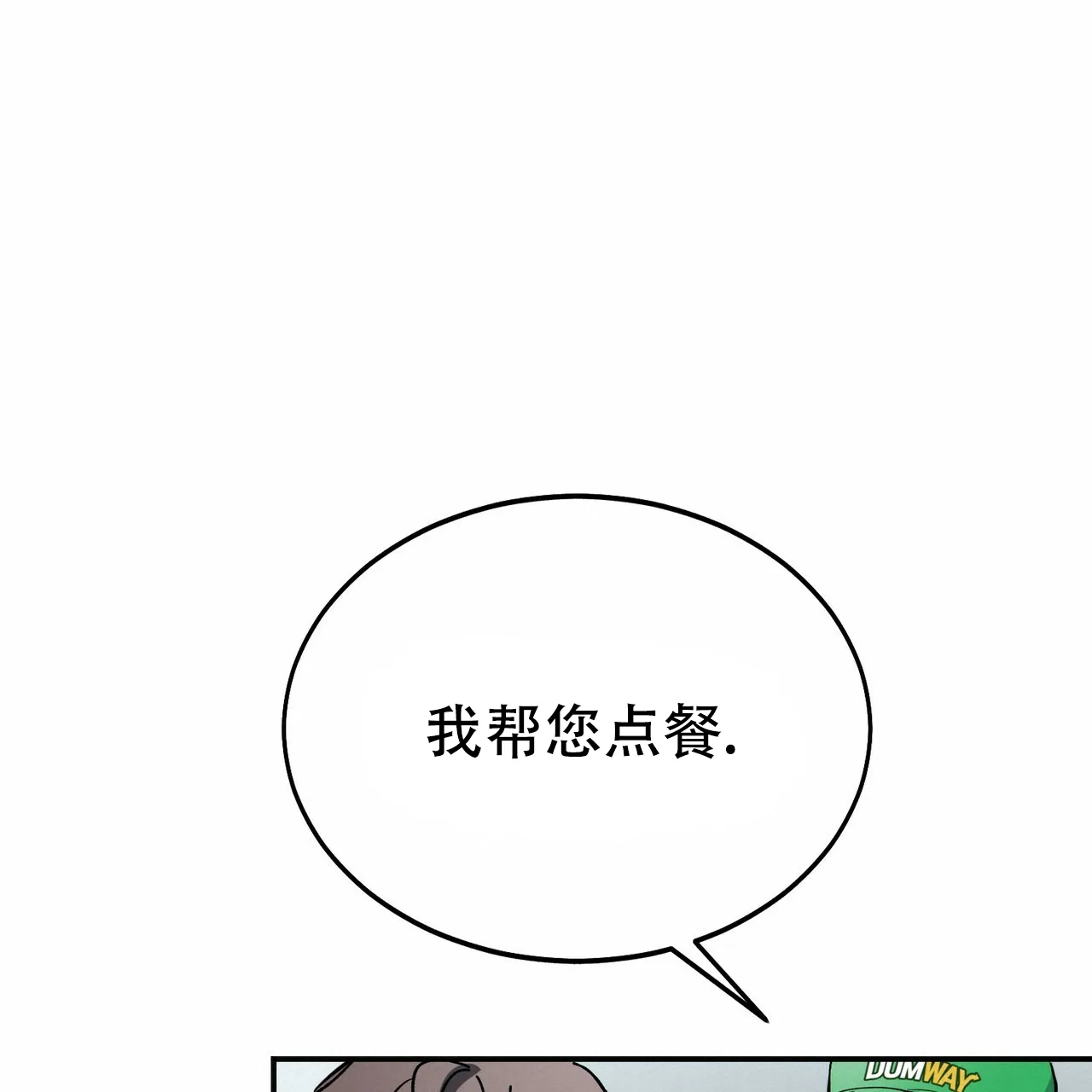 《校园陷阱》第5话 第37页