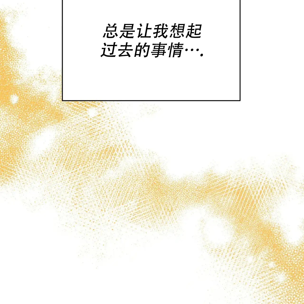《校园陷阱》第5话 第63页