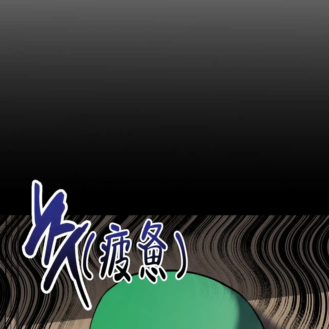 《校园陷阱》第5话 第39页