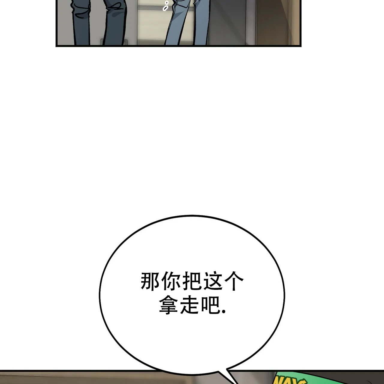 《校园陷阱》第5话 第43页