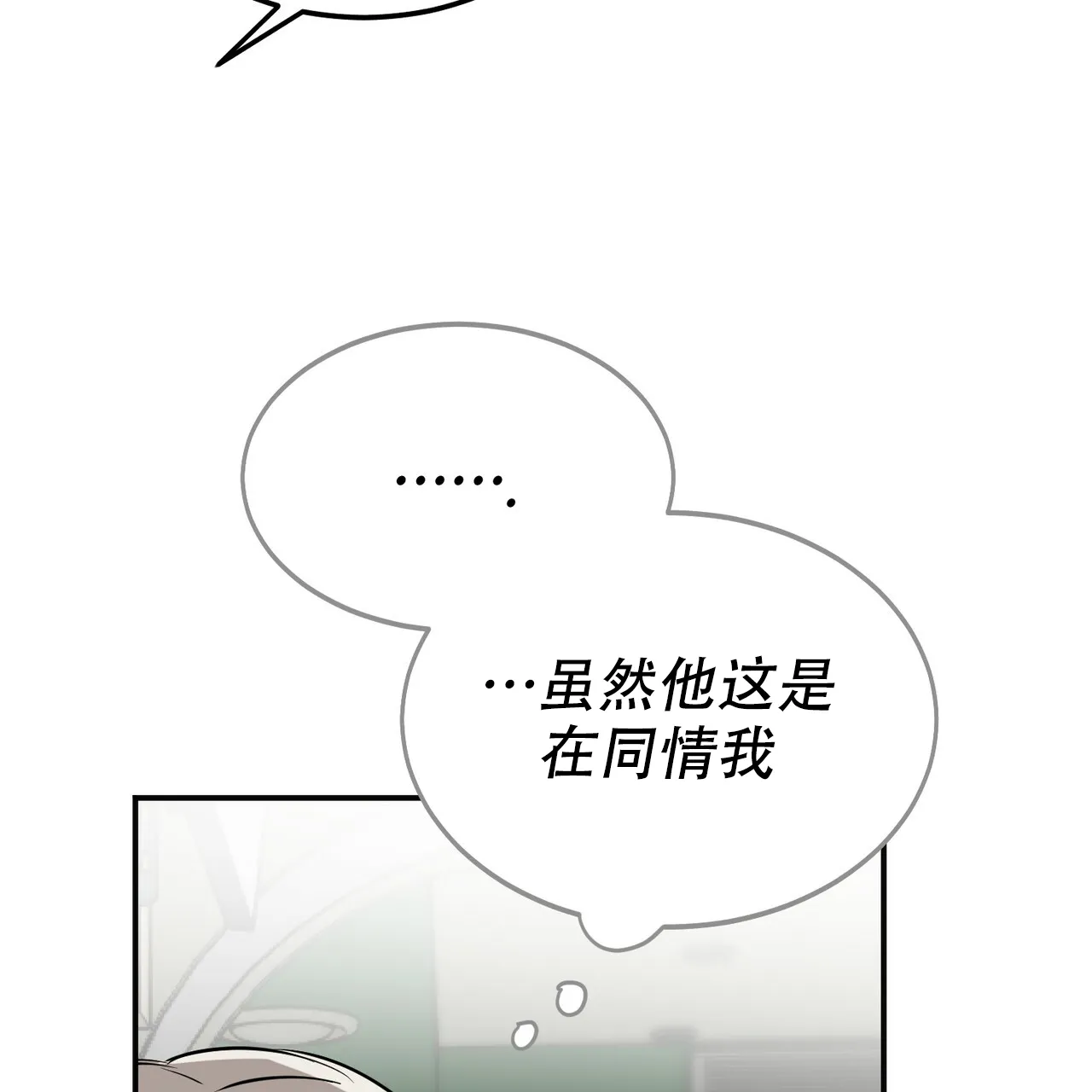 《校园陷阱》第5话 第48页