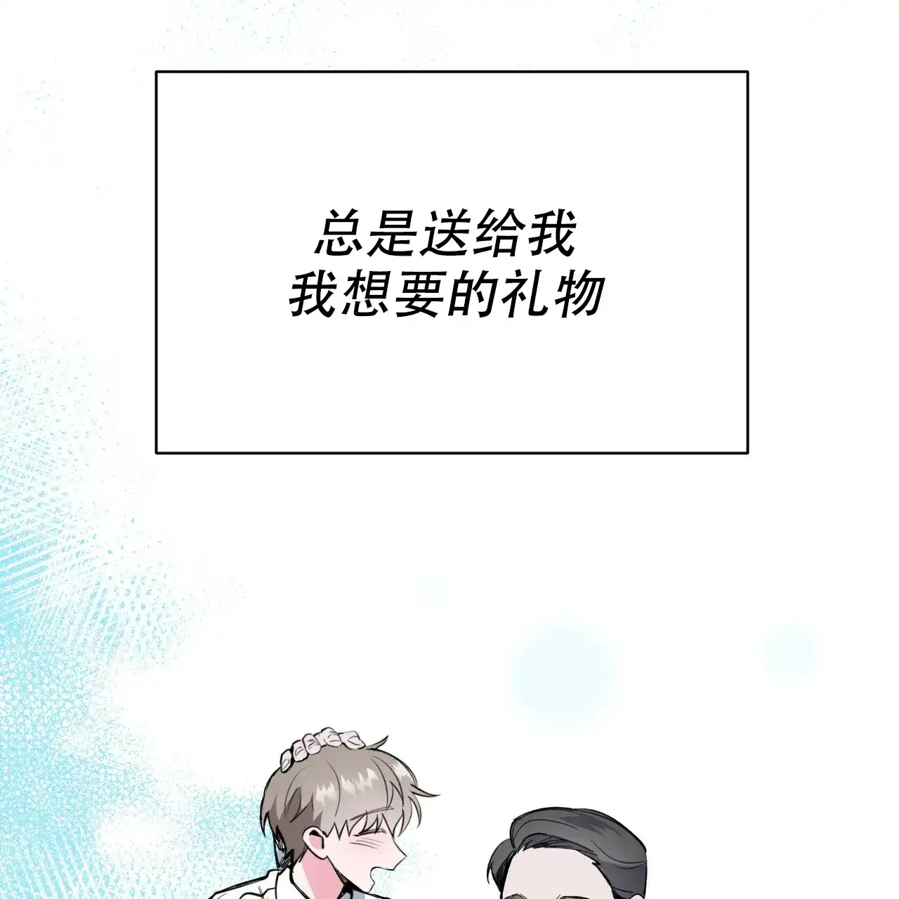 《校园陷阱》第5话 第68页