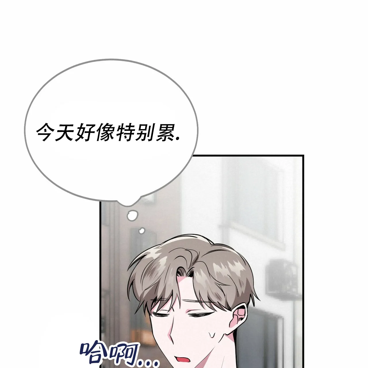 《校园陷阱》第5话 第57页