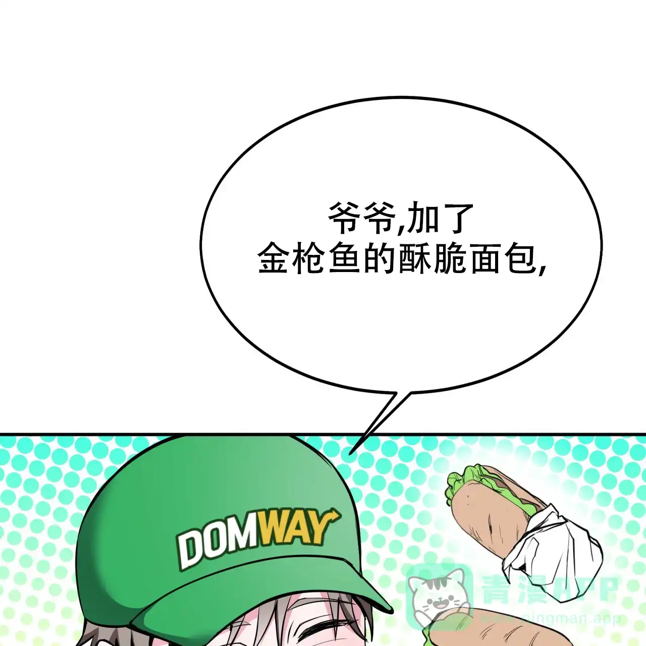 《校园陷阱》第5话 第31页