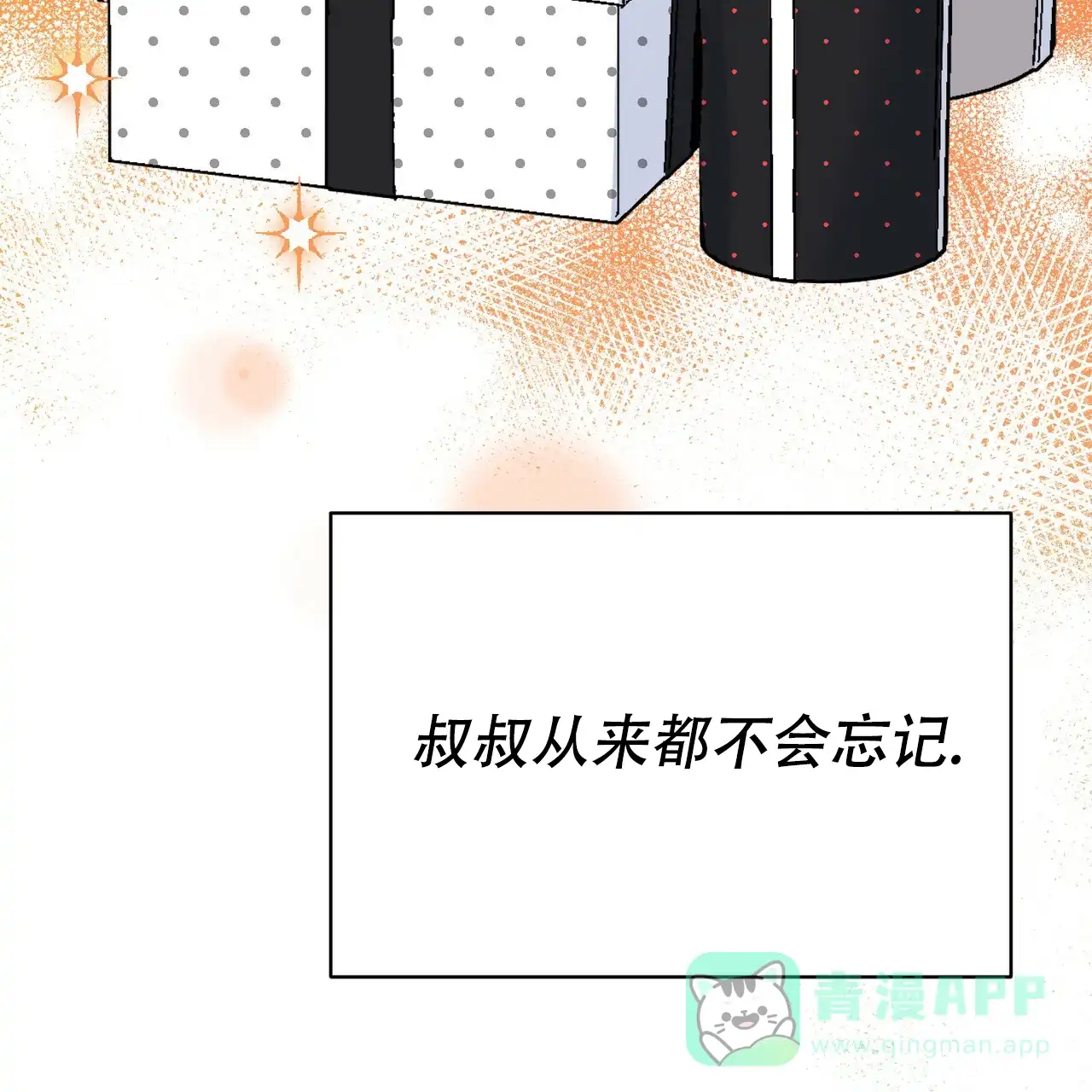 《校园陷阱》第5话 第66页