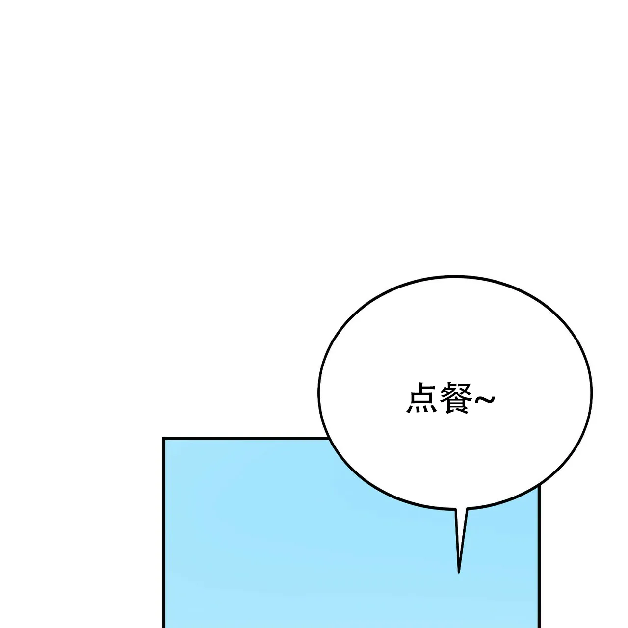 《校园陷阱》第5话 第52页