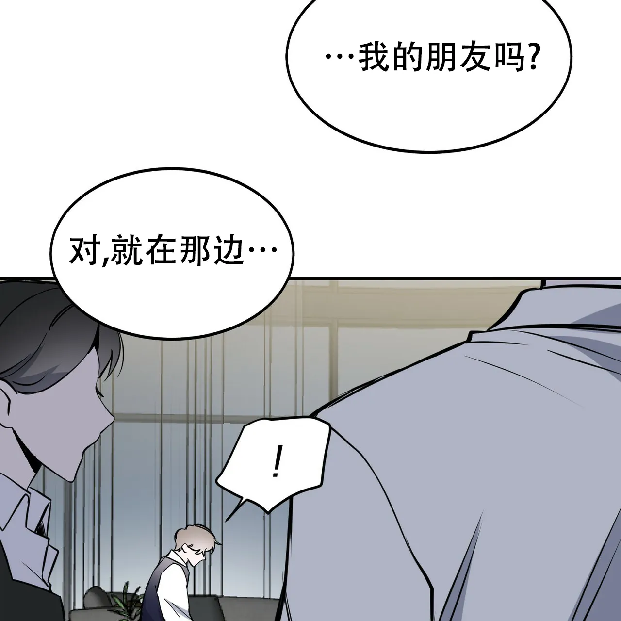 《校园陷阱》第6话 第68页