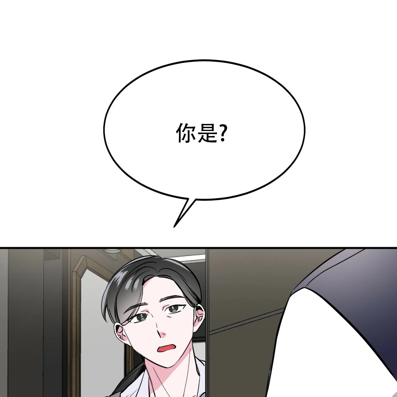 《校园陷阱》第6话 第57页