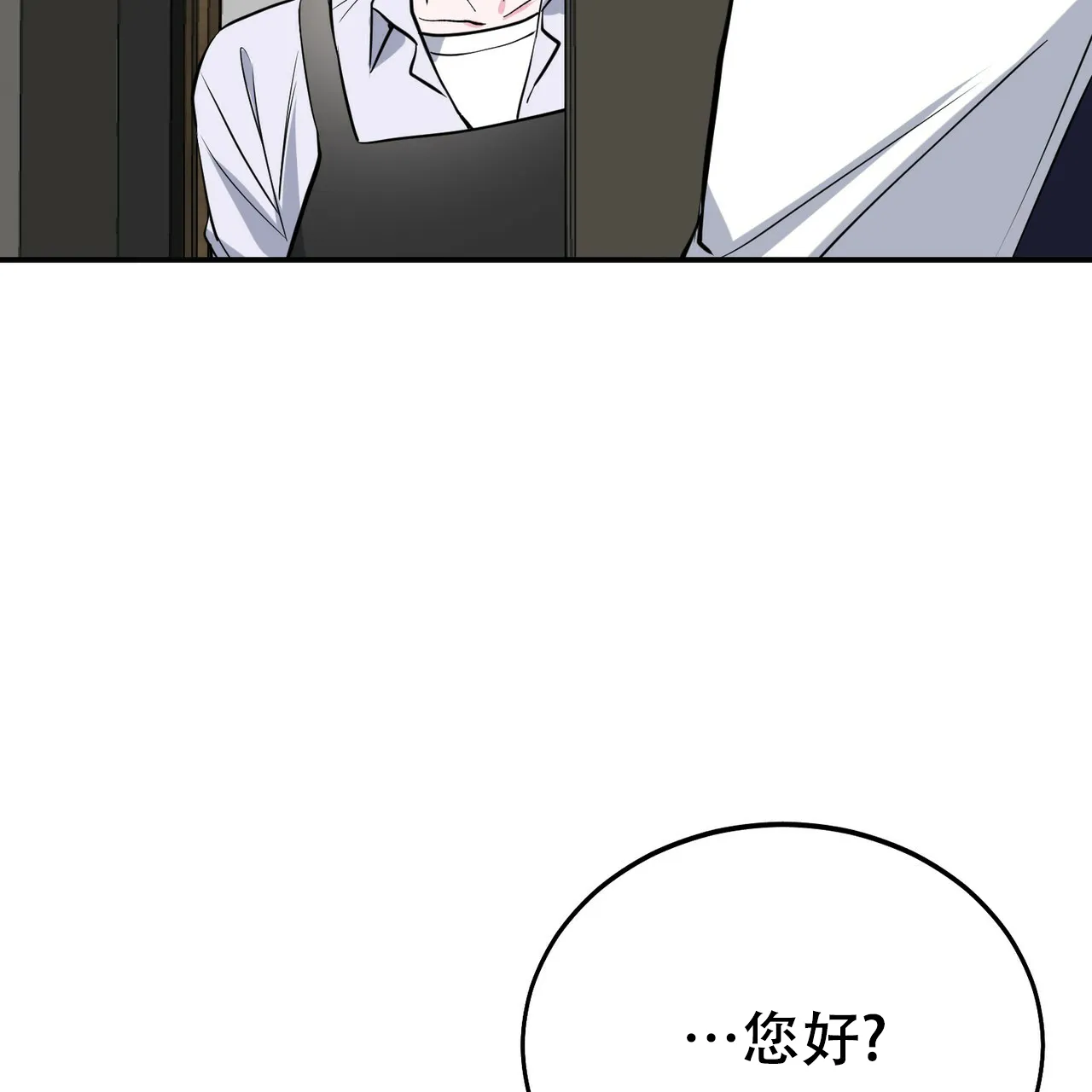 《校园陷阱》第6话 第58页