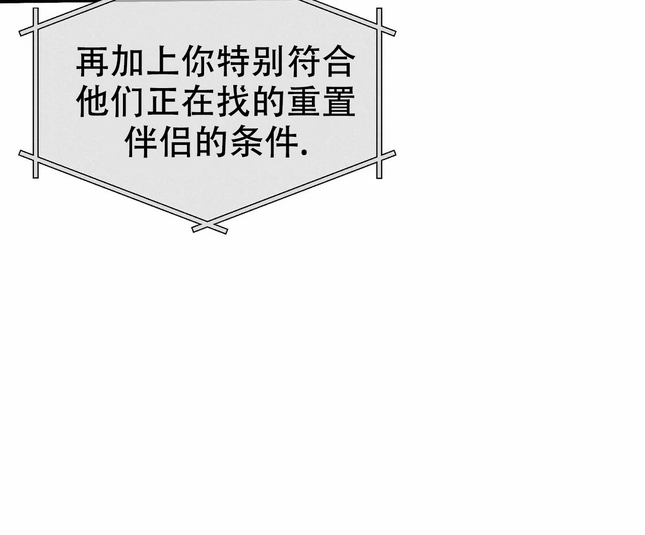 《校园陷阱》第6话 第40页