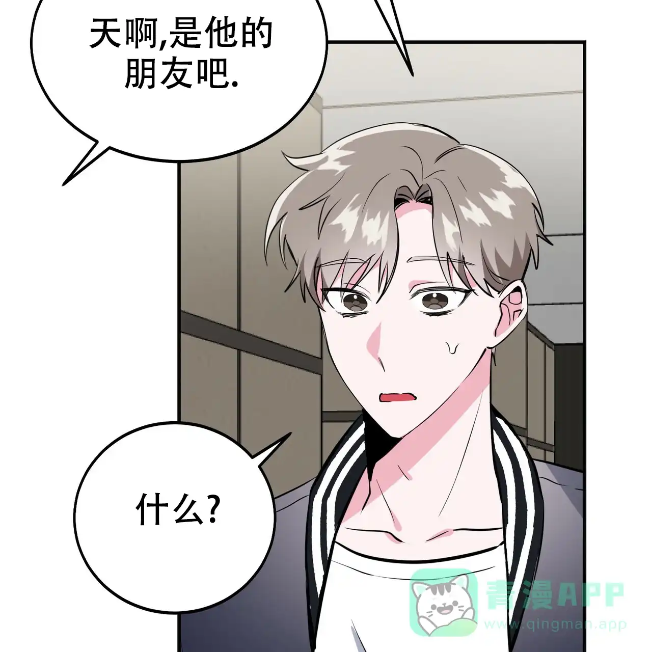 《校园陷阱》第6话 第61页