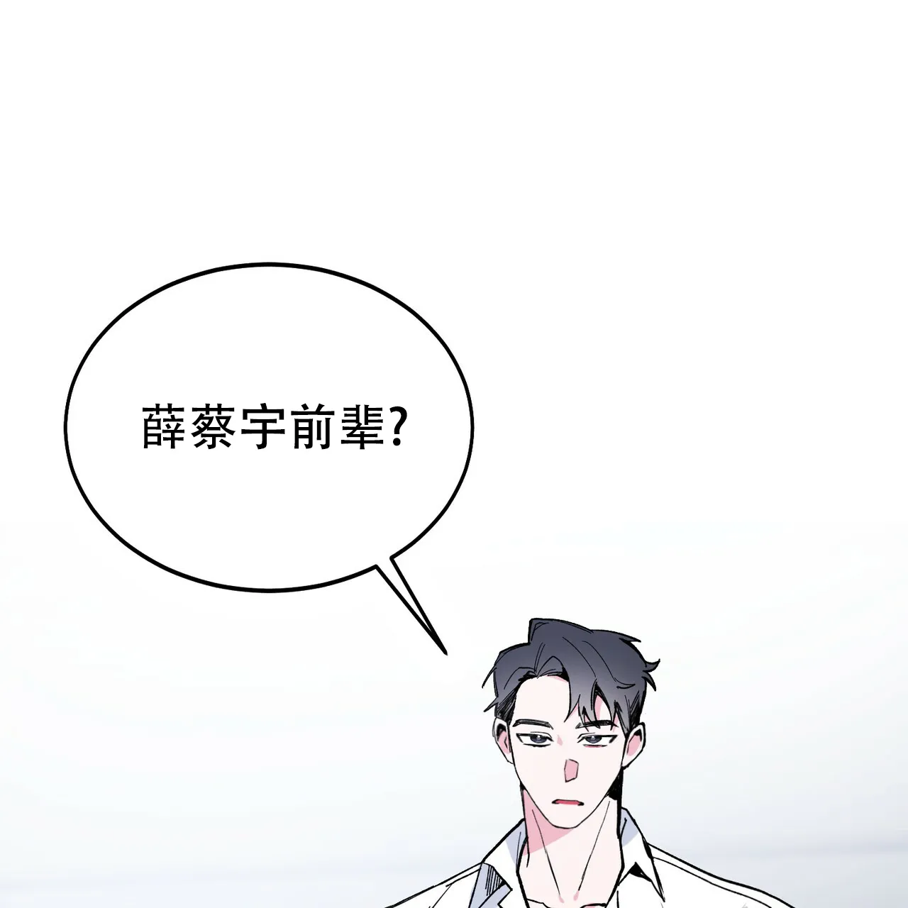 《校园陷阱》第6话 第72页