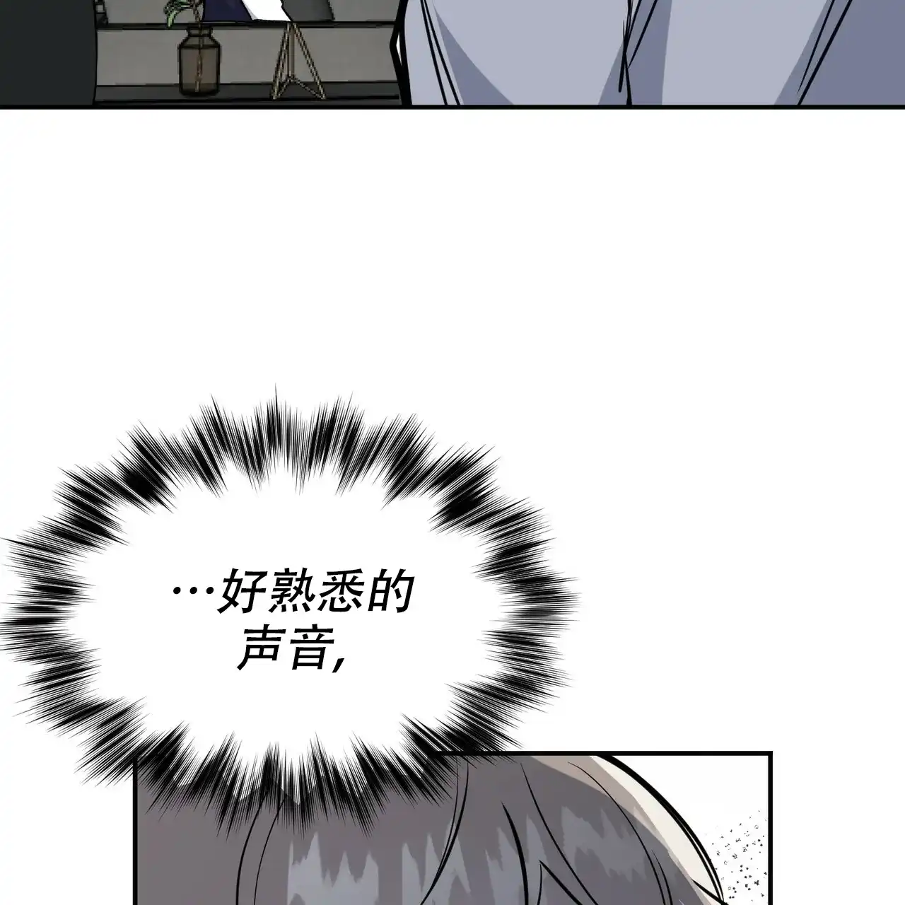 《校园陷阱》第6话 第69页