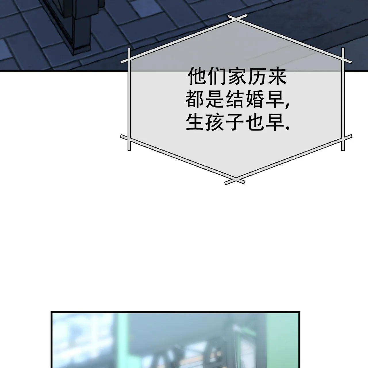 《校园陷阱》第6话 第33页