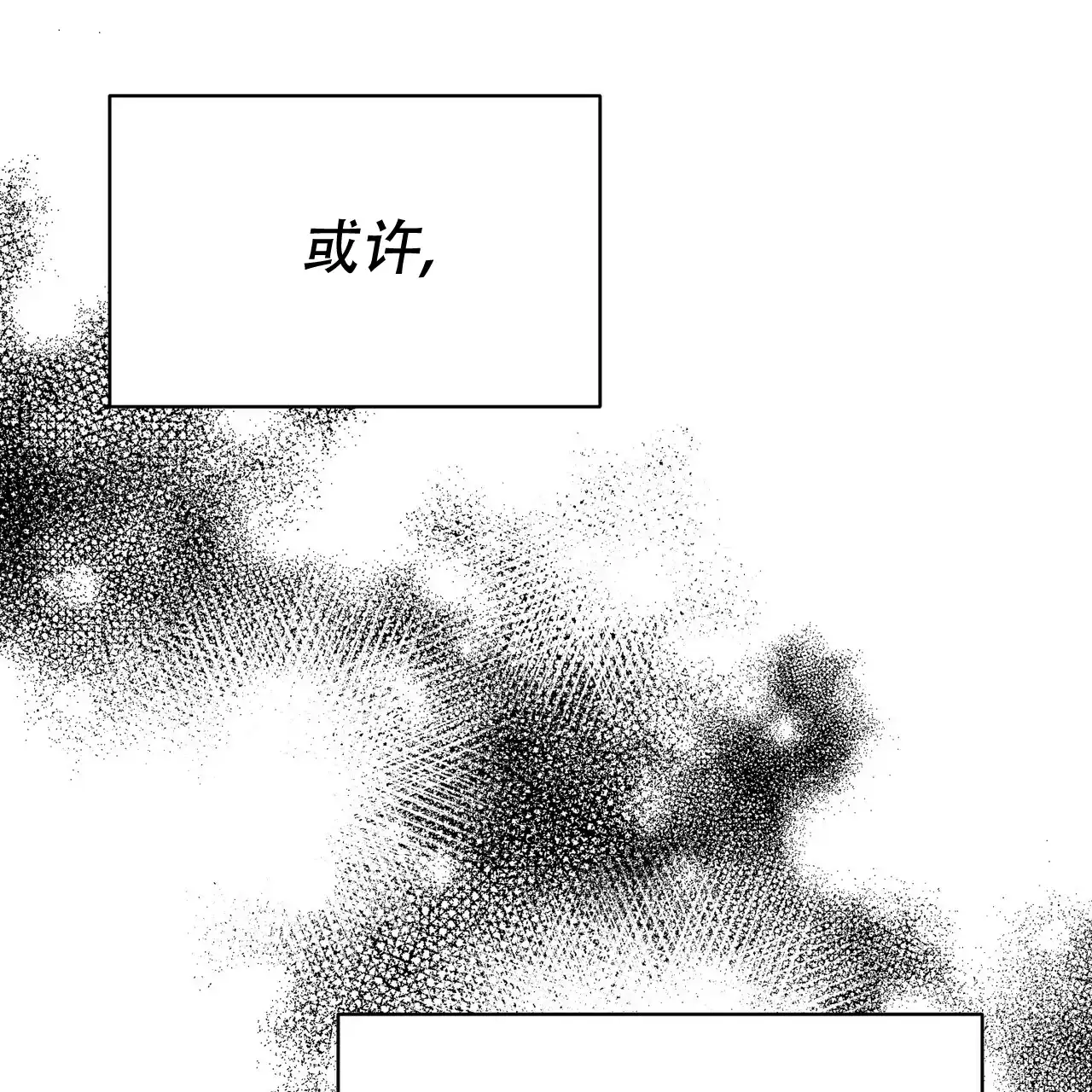 《校园陷阱》第6话 第18页