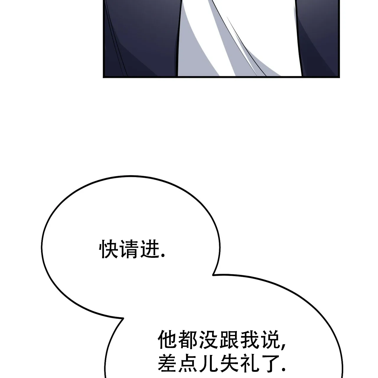 《校园陷阱》第6话 第62页