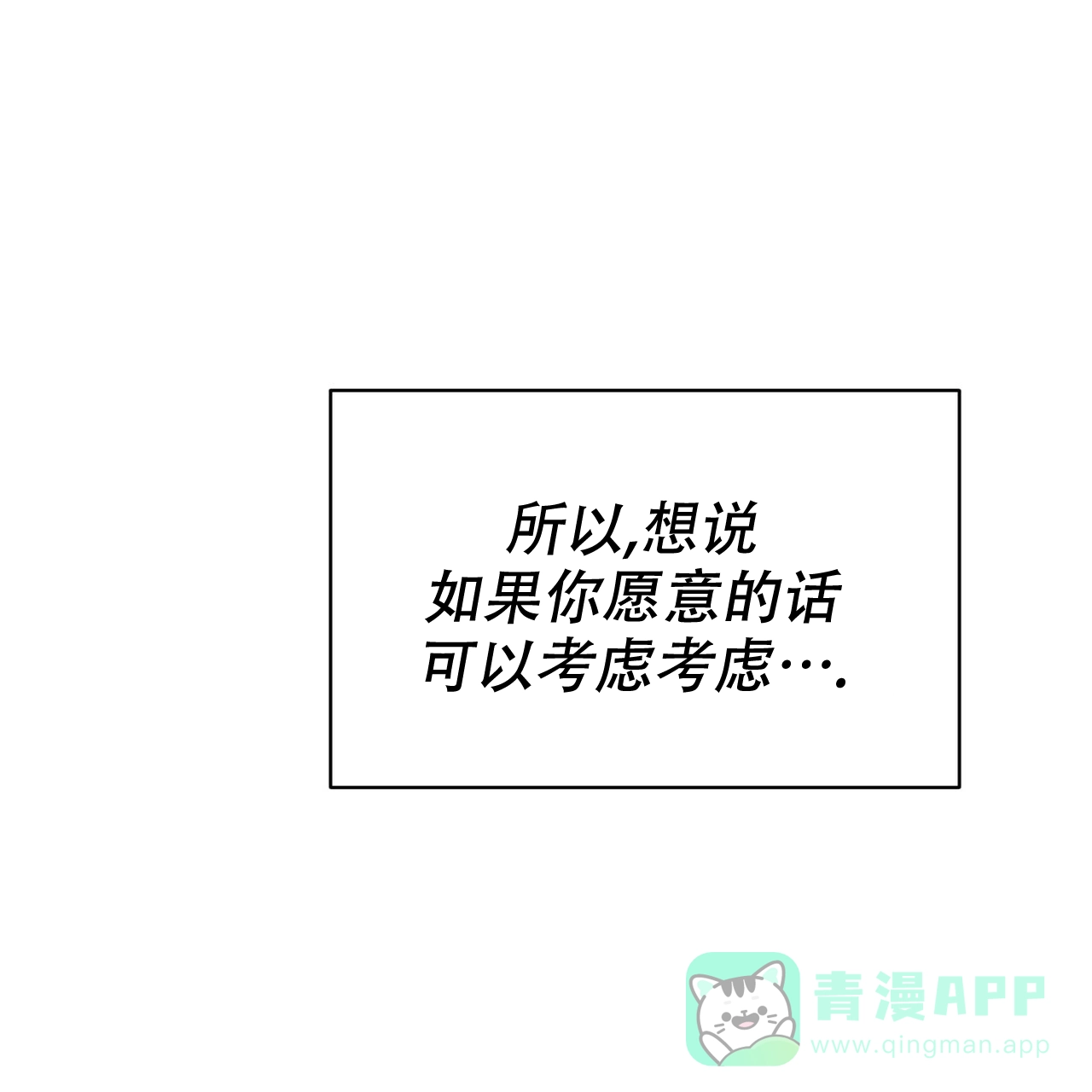 《校园陷阱》第6话 第41页