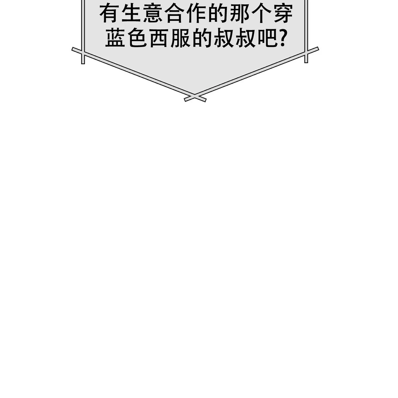 《校园陷阱》第6话 第29页