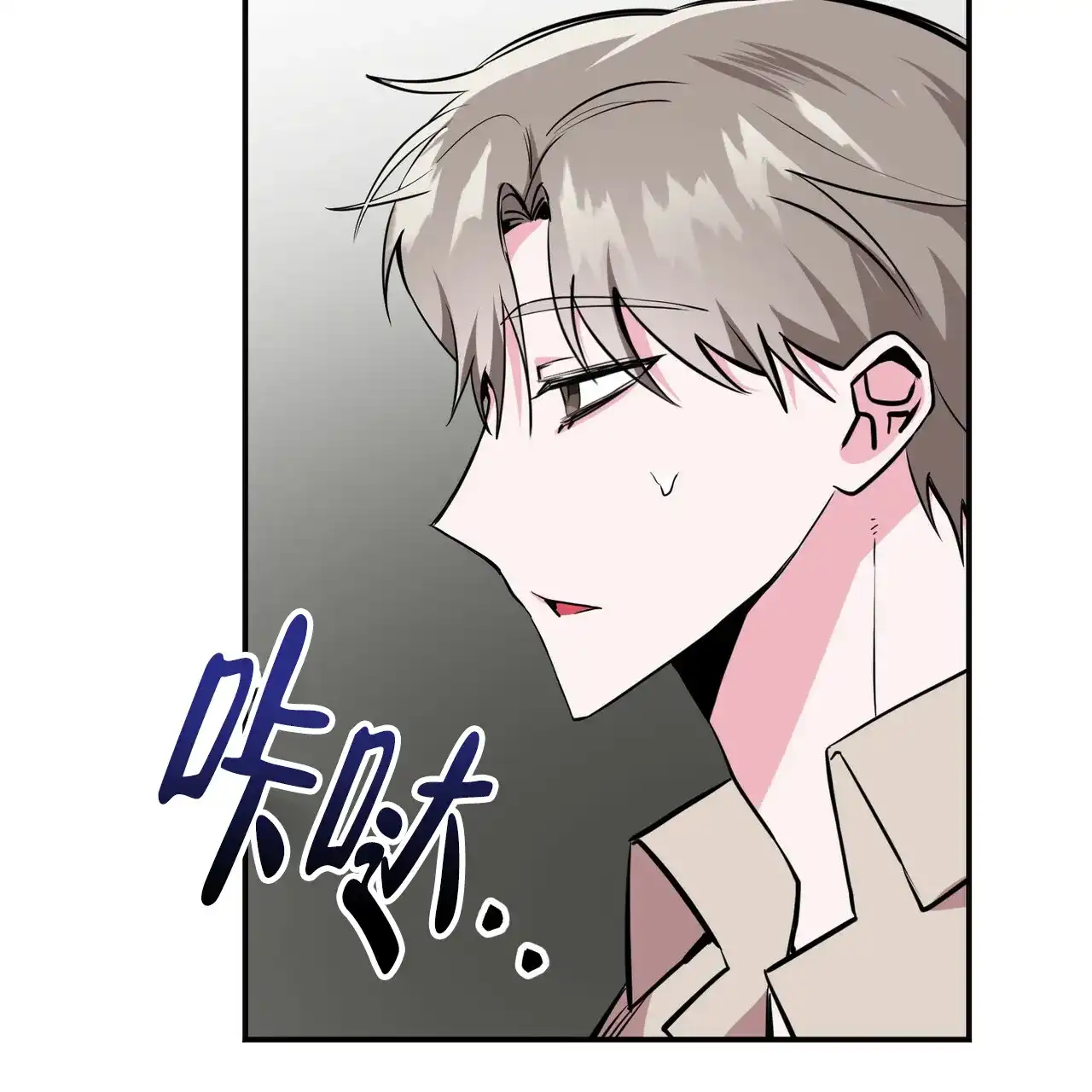《校园陷阱》第6话 第5页