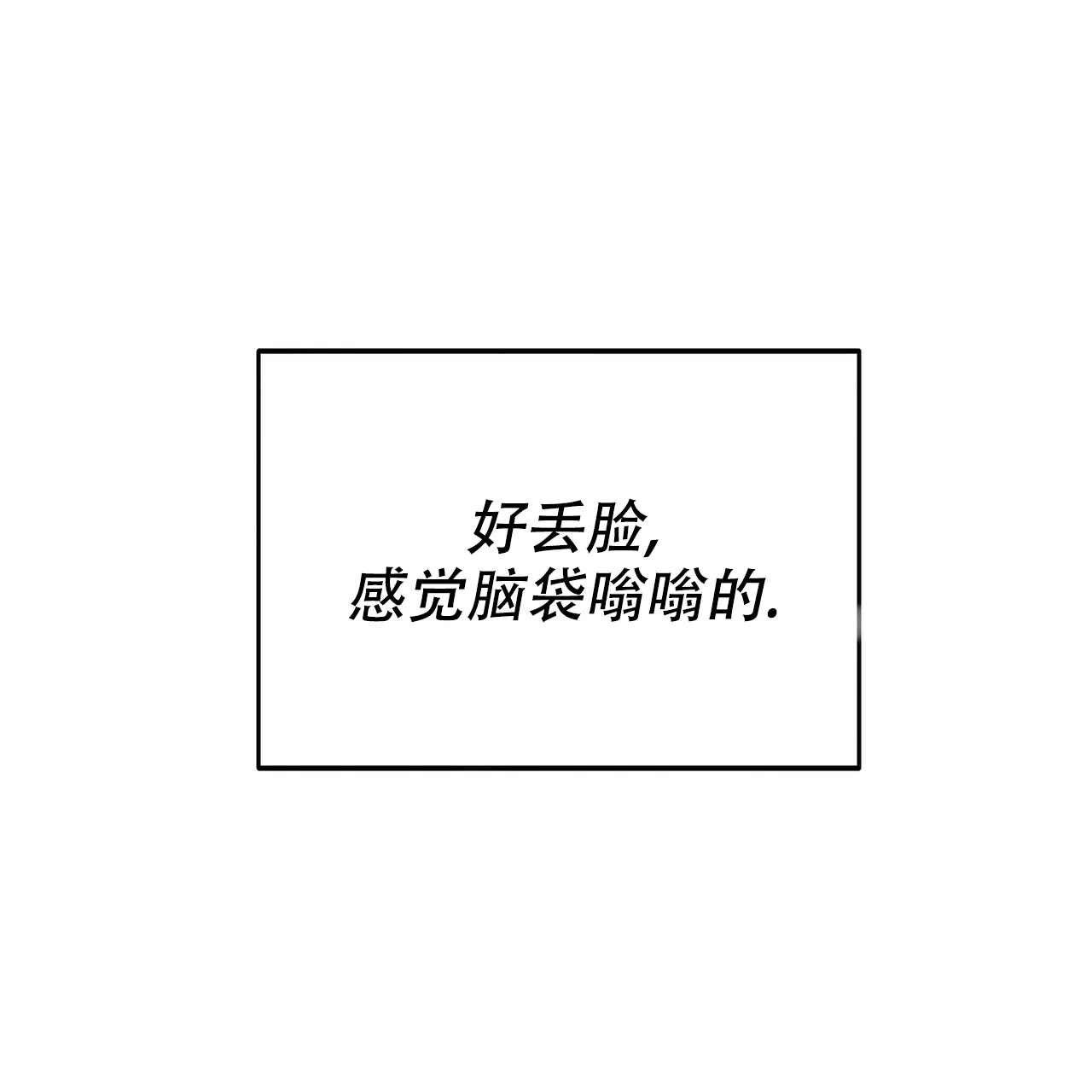 《校园陷阱》第7话 第48页
