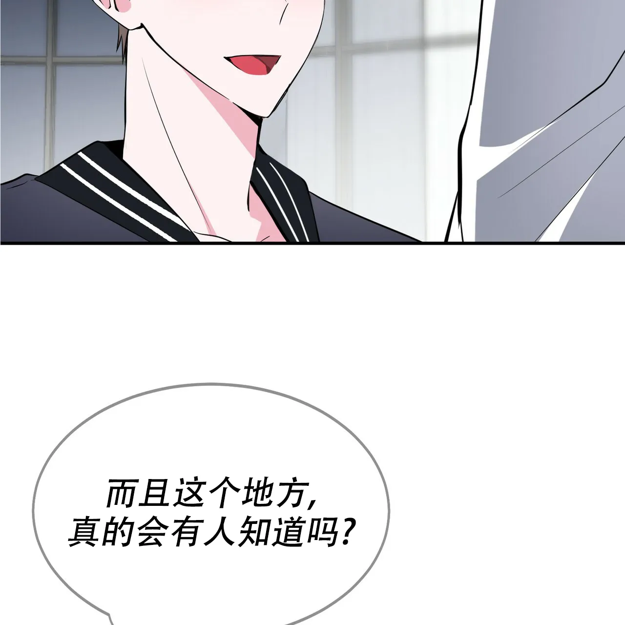 《校园陷阱》第7话 第28页