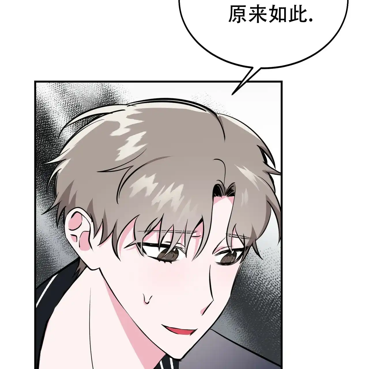 《校园陷阱》第7话 第37页