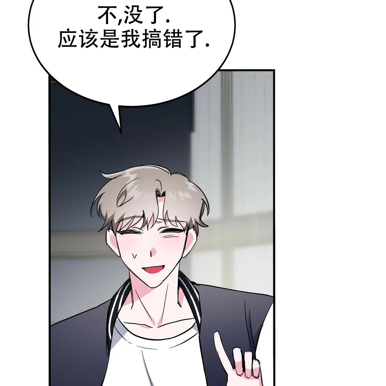 《校园陷阱》第7话 第43页