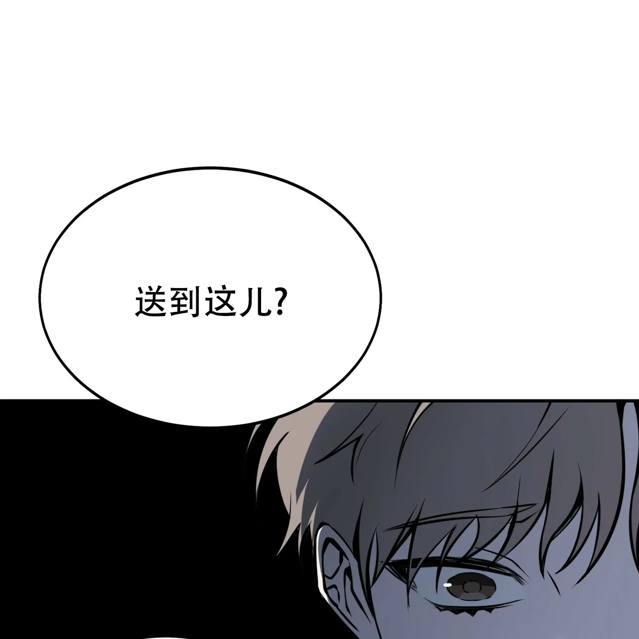 《校园陷阱》第7话 第13页