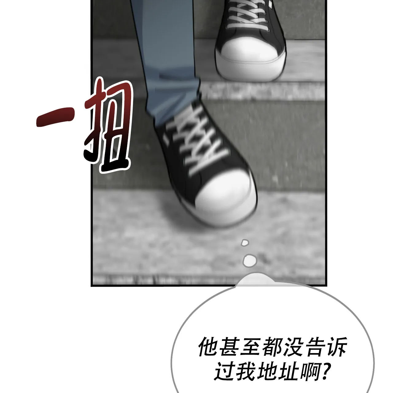 《校园陷阱》第7话 第53页
