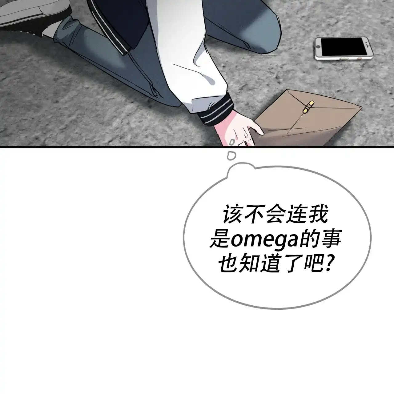 《校园陷阱》第7话 第59页
