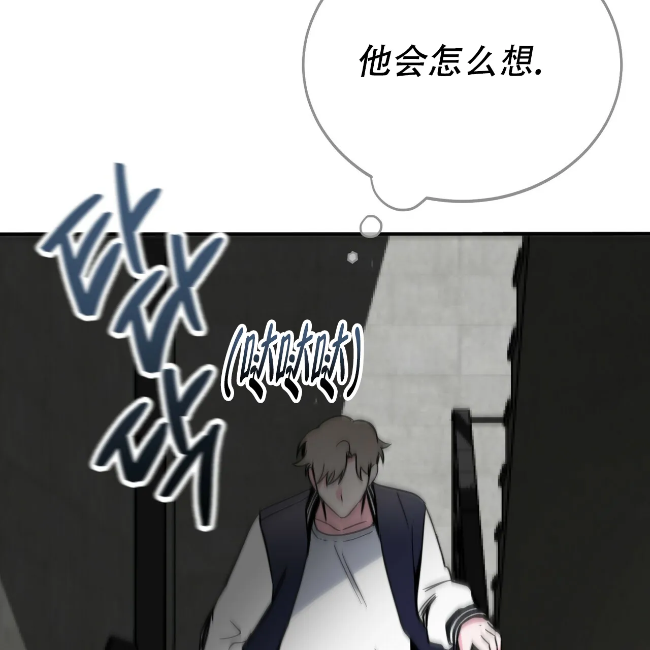《校园陷阱》第7话 第50页