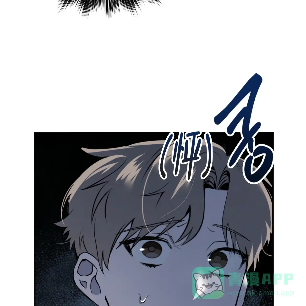 《校园陷阱》第7话 第6页