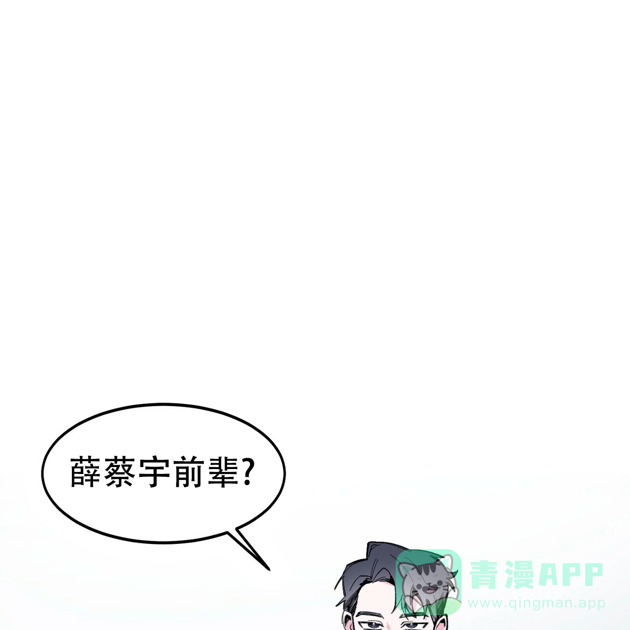 《校园陷阱》第7话 第1页