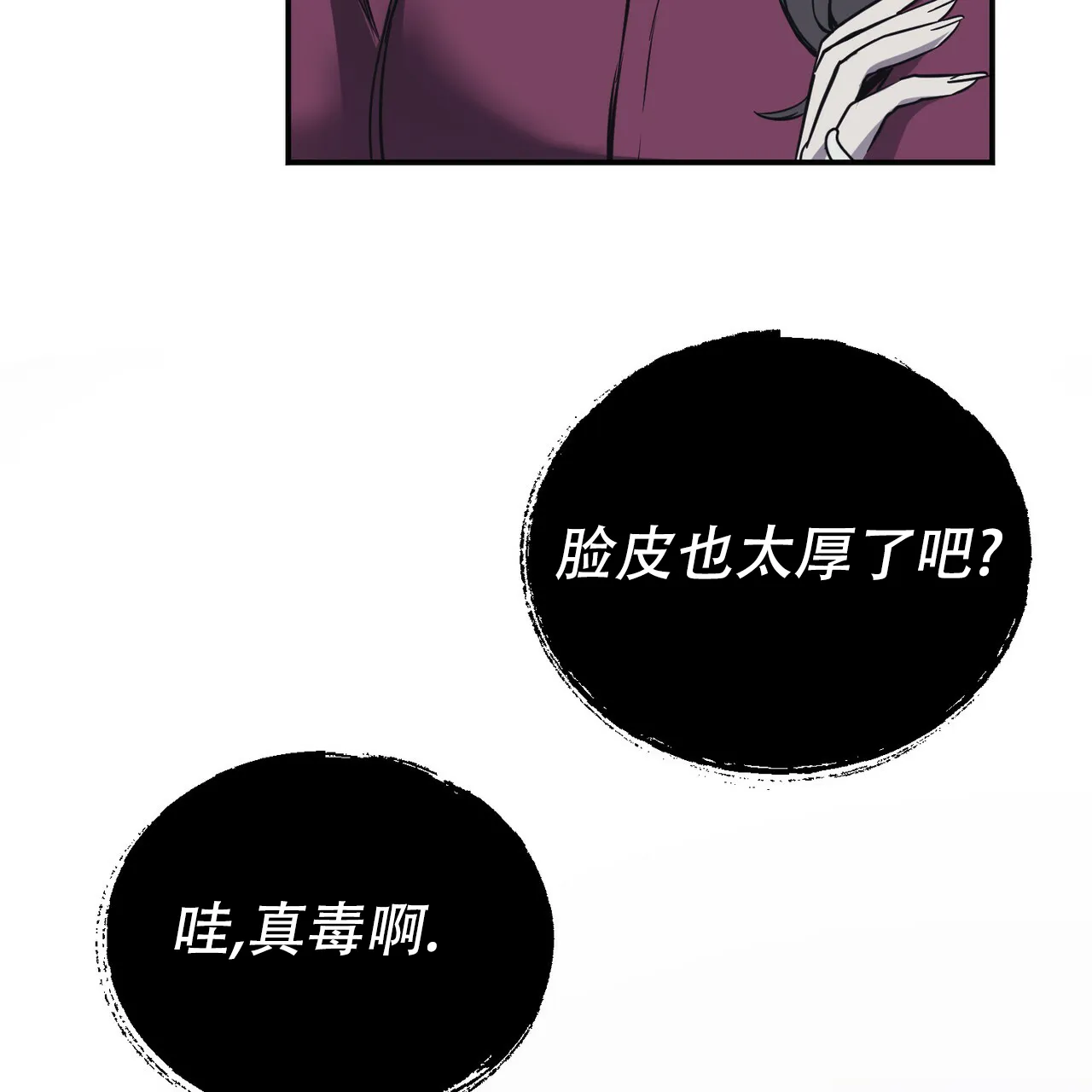 《校园陷阱》第7话 第69页