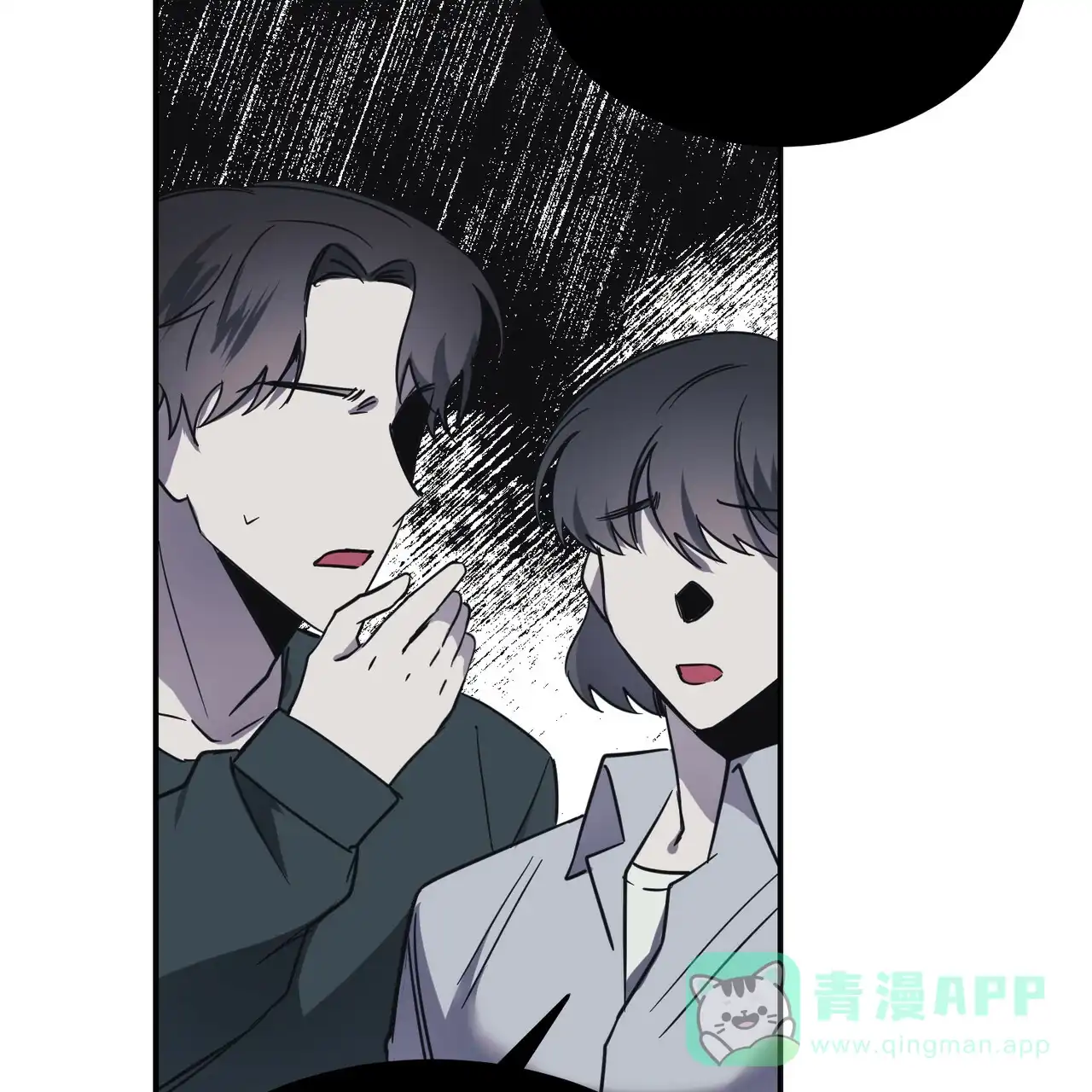 《校园陷阱》第7话 第66页