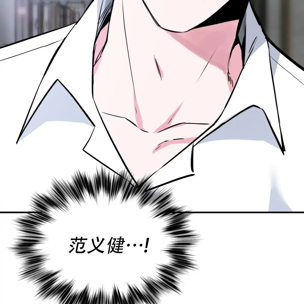《校园陷阱》第7话 第5页