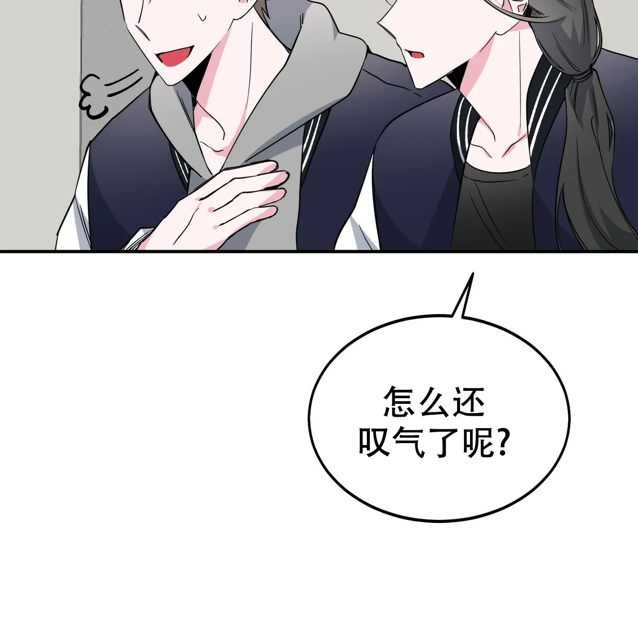 《校园陷阱》第8话 第62页
