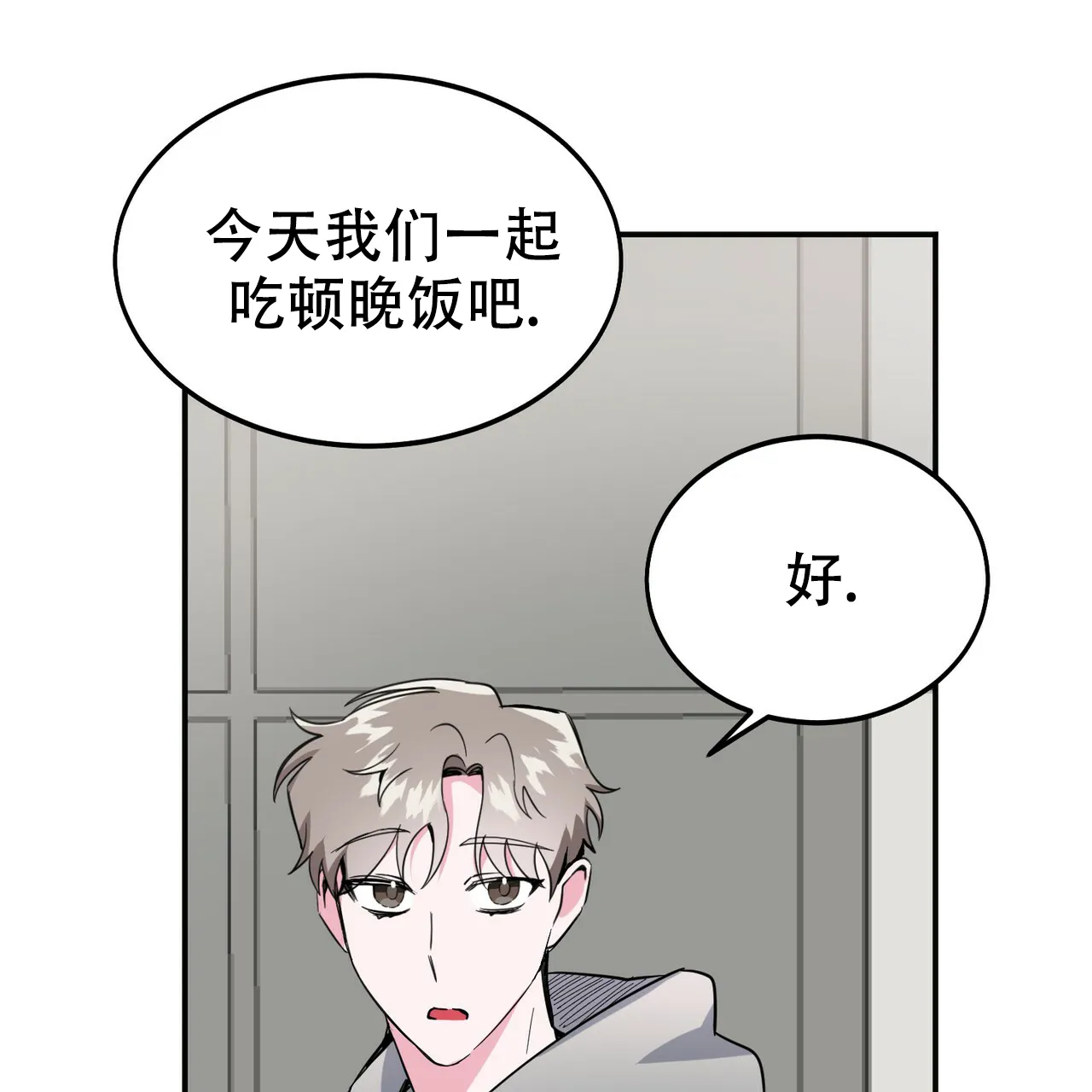 《校园陷阱》第8话 第39页