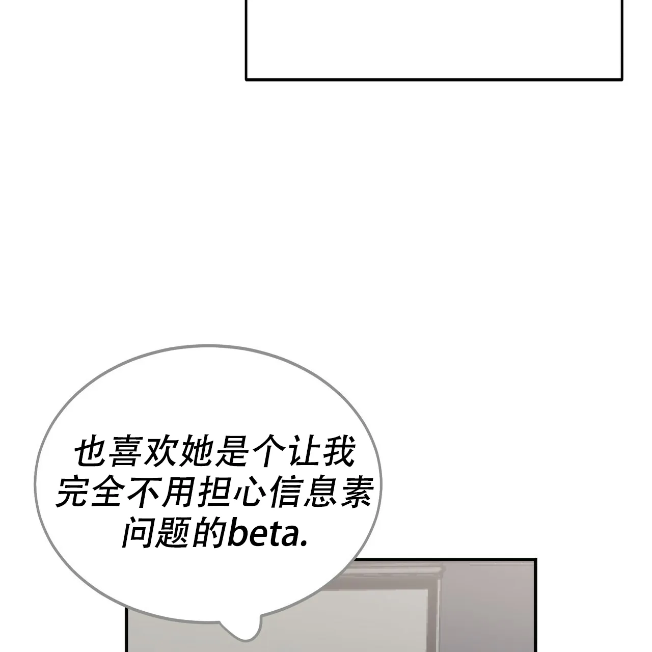 《校园陷阱》第8话 第45页