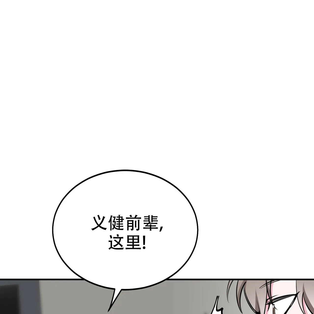 《校园陷阱》第8话 第48页