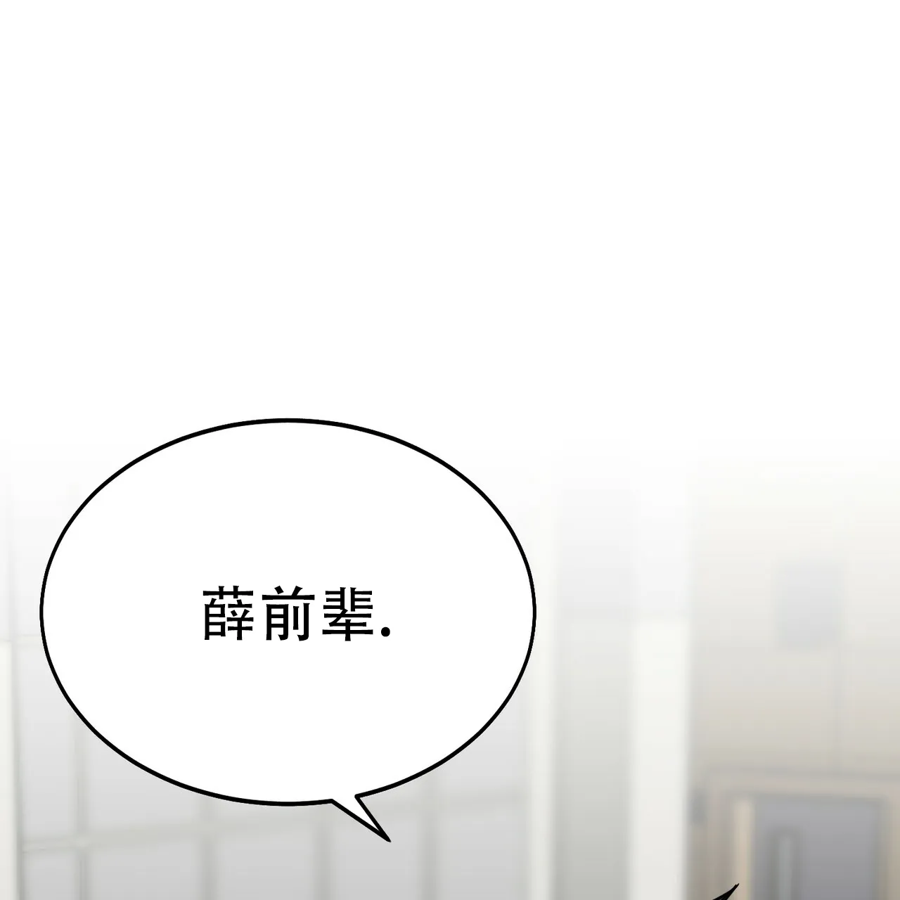 《校园陷阱》第8话 第65页
