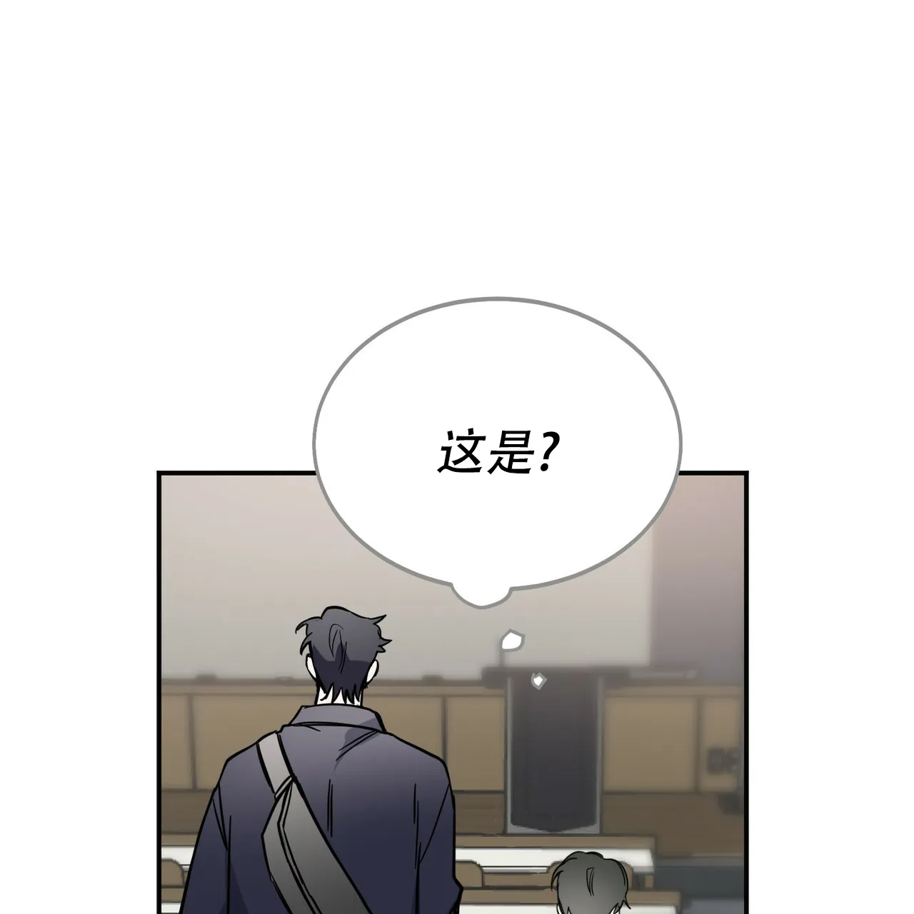 《校园陷阱》第8话 第57页