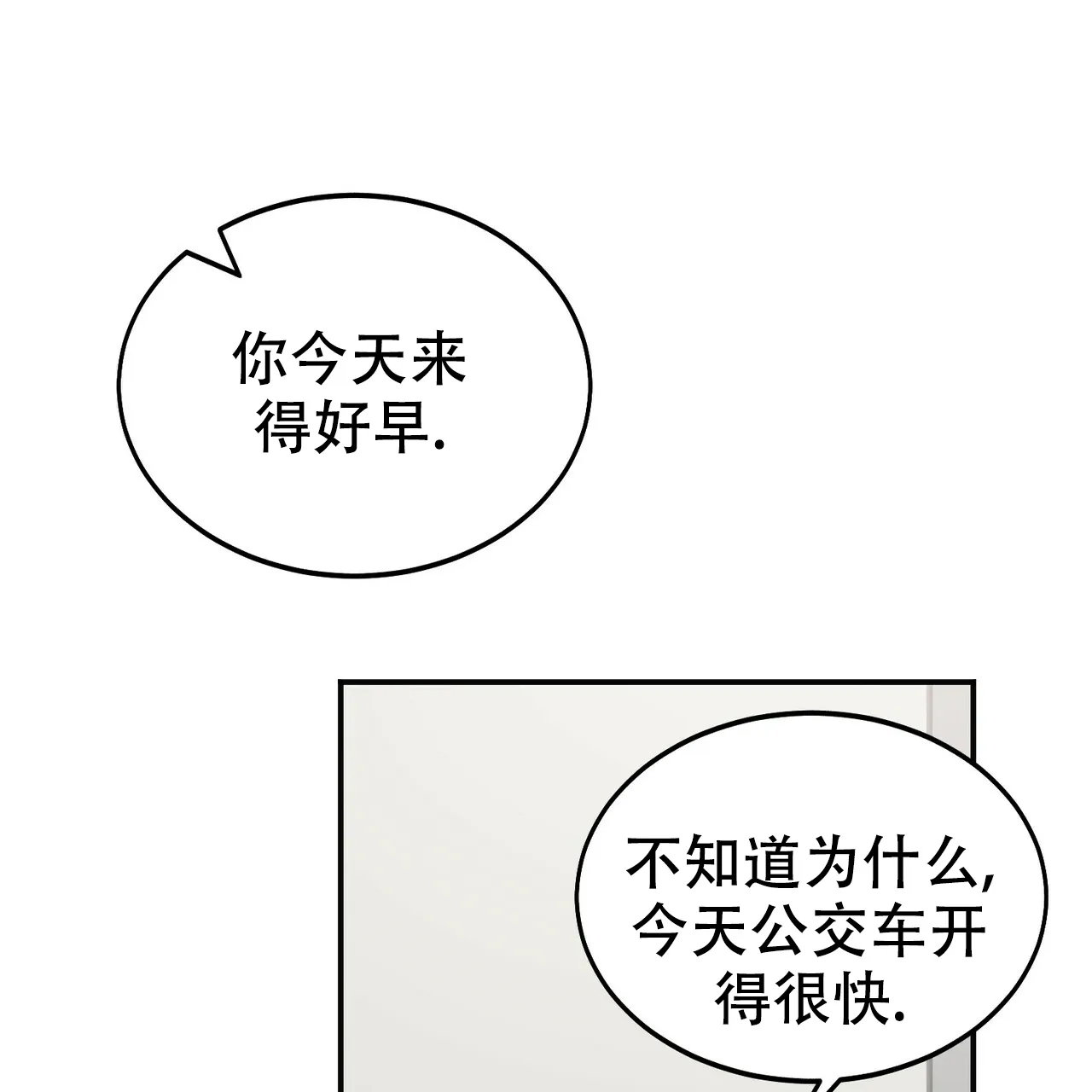 《校园陷阱》第8话 第35页