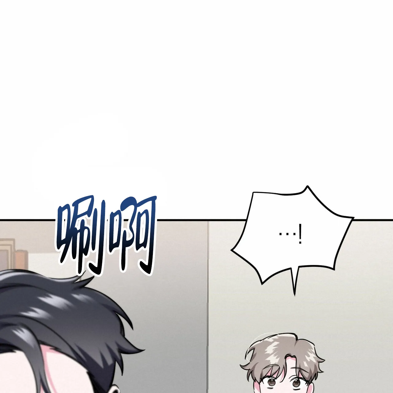 《校园陷阱》第8话 第55页